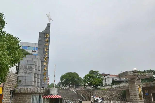 0所高中盘点 湖南十大最牛高中排行麻将胡了试玩2024湖南最牛的1(图1)