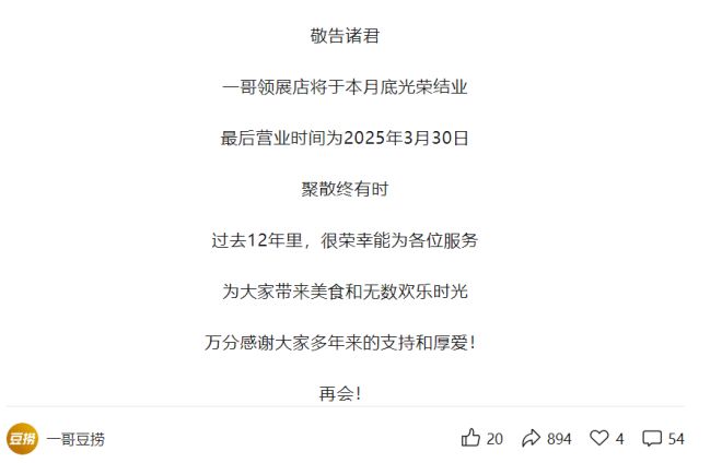 门店昔日打边炉顶流不行了？PG麻将胡了试玩仅剩一家(图3)