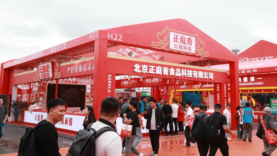 锅麻酱亮相2025重庆火博会PG麻将胡了模拟器正庭香火