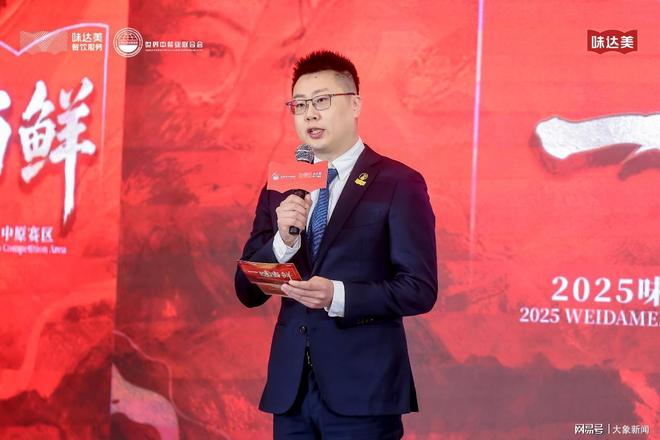 美青年鲜锋厨师大赛中原赛区圆满落幕麻将胡了2“一味当鲜”2025味达(图3)